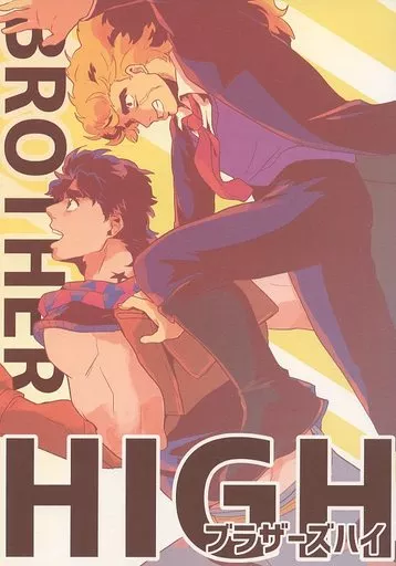 ジョジョの奇妙な冒険 BROTHERS HIGH ブラザーズハイ / 芥川悠 （ジョナサン、スピードワゴン） / ゆーやけVer.2.1