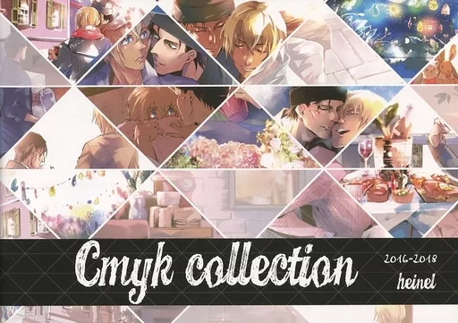 名探偵コナン Cmyk collection / 茉莉 （赤井秀一×安室透） / heinel