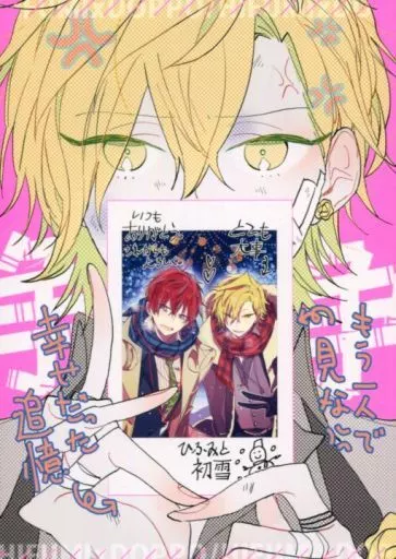 ヒプノシスマイク 争争争争 / 夏のティー / ヤチャ （伊弉冉一二三×観音坂独歩） / Summer dogday/jewel delta