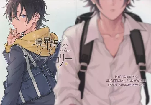 ヒプノシスマイク 境界線とメランコリー / BOBO （山田二郎×山田三郎） / くるしまぎれ