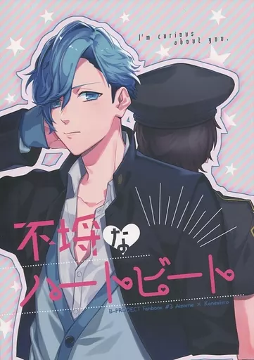 駿河屋 -<中古><<B－PROJECT>> 不埒なハートビート / 九々宮