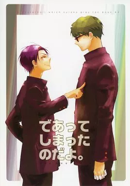 であってしまったのだよ。 – 黒子のバスケ – 緑間真太郎 高尾和成