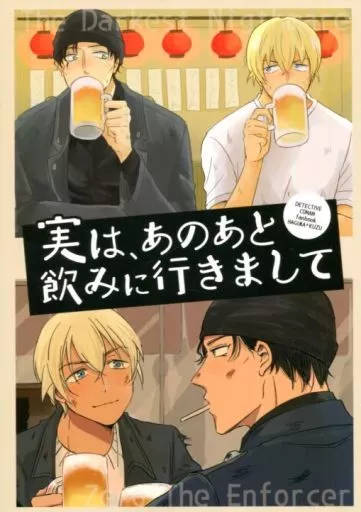 実は、あのあと飲みに行きまして_image