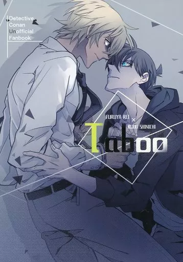Taboo – 名探偵コナン – 降谷零 工藤新一