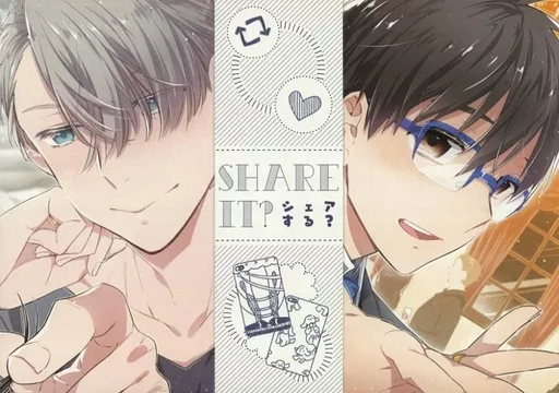 Share it? – ユーリ！！！ on ICE – ヴィクトル 勝生勇利