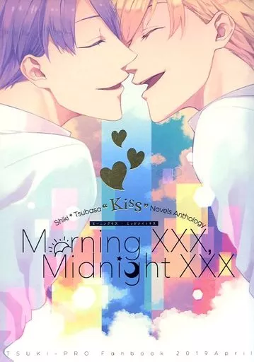 ツキプロ Morning XXX． Midnight XXX / 月餅あやみ / 戸尾ヒサヤ （篁志季×奥井翼） / もちづきのころ