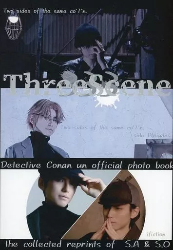名探偵コナン ThreeScene （赤井秀一、沖矢昴） / ATARIME