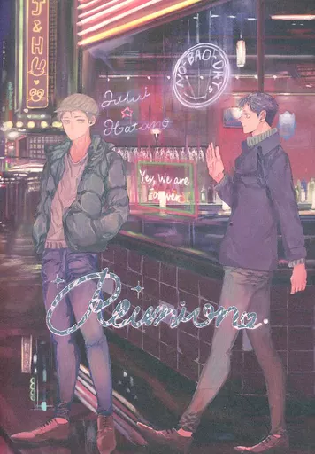 ジョーカー・ゲーム Reunion / 苺谷かやく (実井×波多野) / 米屋のお花