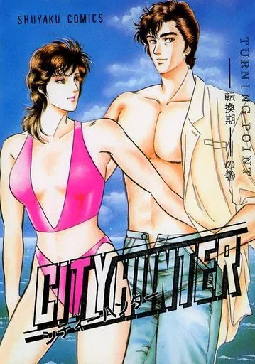 特注品 シティーハンター 同人誌 遼×香 BOSOM CARESSER 文学/小説 特注品 シティーハンター 同人誌 遼×香 BOSOM CARESSER 文学/小説