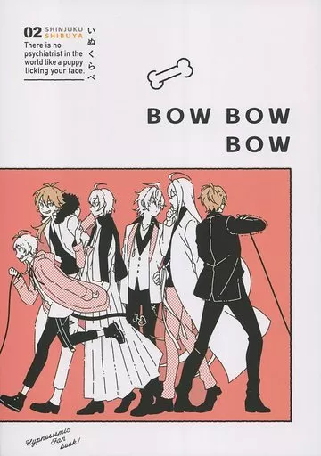 BOW BOW BOW いぬくらべ 02 – ヒプノシスマイク – オールキャラ