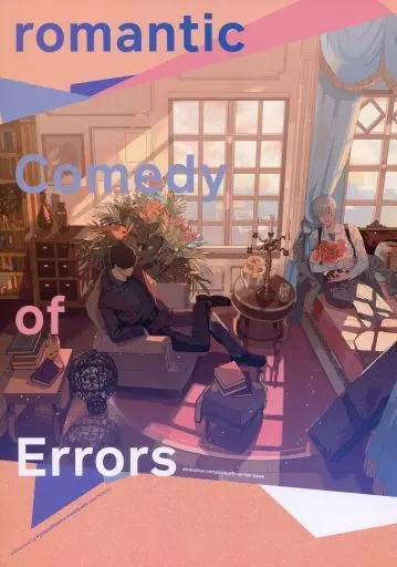 名探偵コナン romantic Comedy of Errors / メシ宿 （赤井秀一×安室透） / キャンプ地とする