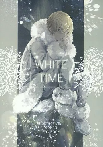 名探偵コナン WHITE TIME / もふ （赤井秀一、降谷零） / サファイアシュガー