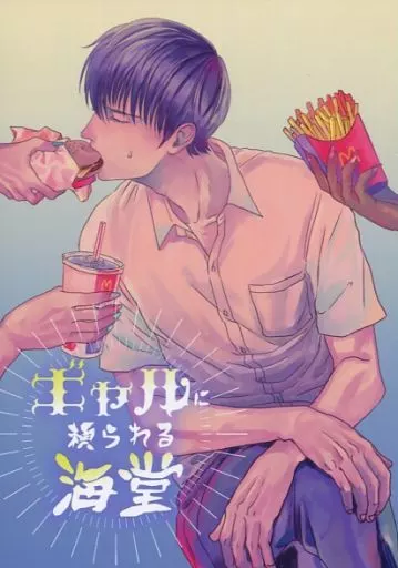 ギャルに頼られる海堂 – テニスの王子様 – 海堂薫