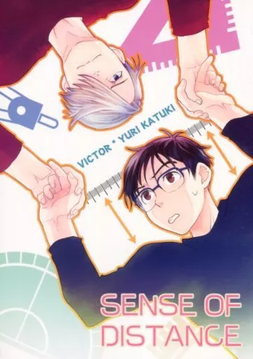 ユーリ！！！ on ICE SENSE OF DISTANCE / hairi.t （ヴィクトル×勝生勇利） / 夢で逢えたら