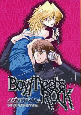 Boy Meets ROCK ゼロスタート / ユキチアヤ / ミルクとハニ～