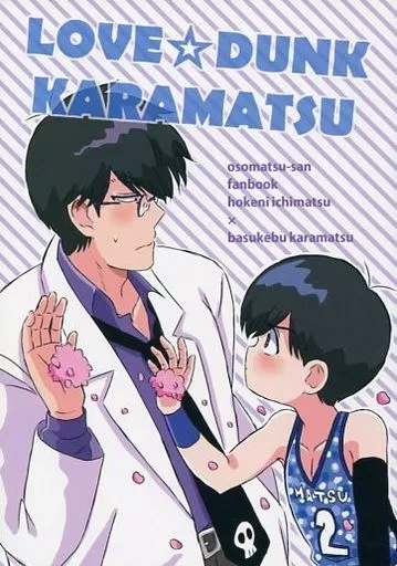 おそ松さん LOVE☆DUNK KARAMATSU / らくた （一松×カラ松） / 雨と帽