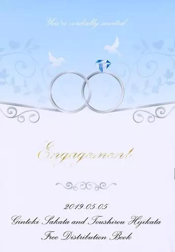 Engagement – 銀魂 – 坂田銀時 土方十四郎