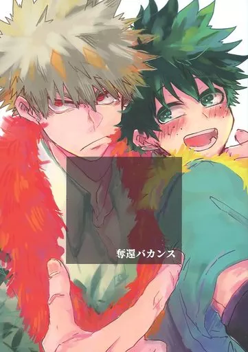僕のヒーローアカデミア 奪還バカンス / 折れたシャー芯 （爆豪勝己×緑谷出久） / 心が折れてる