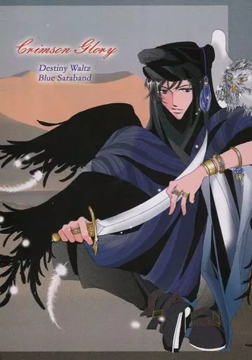 名探偵コナン Crimson Glory -Destiny Waltz Blue Saraband- / 呉沢利根 （黒羽快斗×工藤新一） / Laisser‐Faire