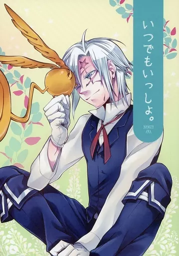 女性向け一般同人誌（BL含む）　<<D.gray-man>> いつでもいっしょ / みくげ （アレン、ティムキャンピー） / 哀歌。