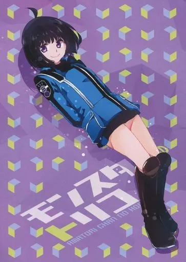駿河屋 -<中古><<ワールドトリガー>> モンスターのトリコ / 宮崎