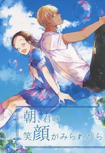 名探偵コナン 朝、君の笑顔がみられたら / しお （安室透×榎本梓） / 塩あんかけご飯