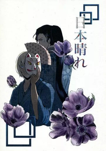 日本晴れ_image