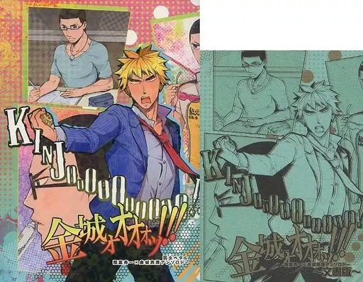 弱虫ペダル 【文書と漫画版】金城ォオオオ! / アレ / オウコウ (福富寿一×金城真護) / Misery.、9han、その他
