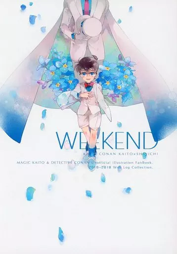 WEEKEND – 名探偵コナン – 黒羽快斗×江戸川コナン 黒羽快斗×工藤新一