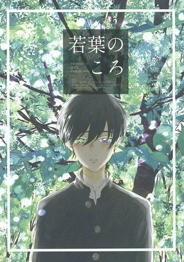 ヒプノシスマイク 若葉のころ / 通行人A （山田二郎、山田三郎） / 通りすがり
