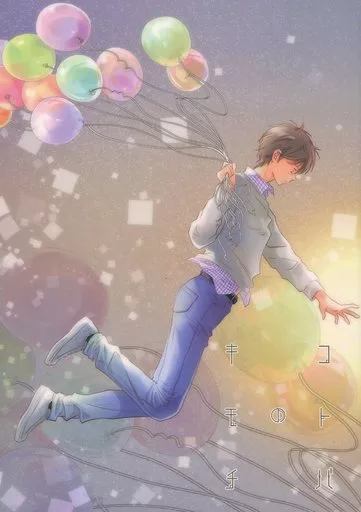 コトバのキモチ – 黒子のバスケ – 赤司征十郎 降旗光樹