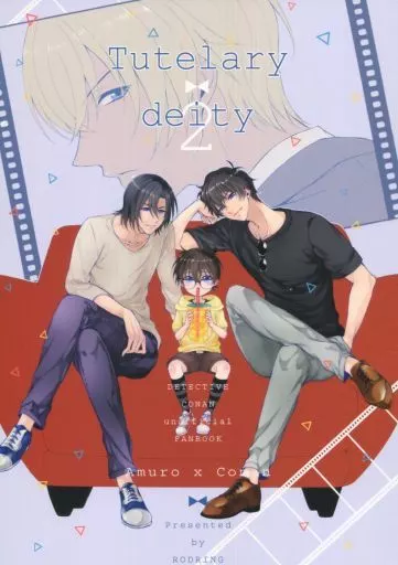 Tutelary deity 2 （安室透×江戸川コナン） – 名探偵コナン – 安室透 江戸川コナン