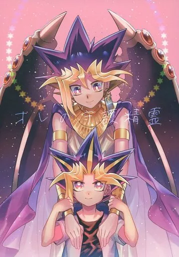 <<遊戯王>> オレの守護精霊 (アテム×武藤遊戯) / Walk-In Closet