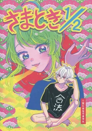 さまとき Amazon.co.jp: CHENGZI 文豪ストレイドッグス 目覚まし時計