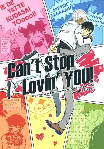 血界戦線 Can’t stop Lovin’ YOU! （ザップ×スティーブン） / Cloud9