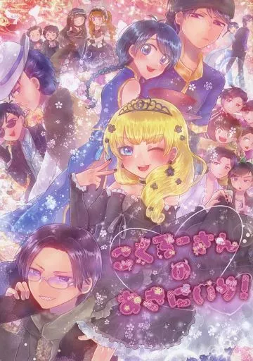 ごくろーさんのおきにいり! （一松×カラ松）_image