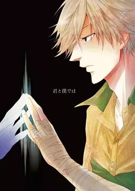 テニスの王子様 君と僕では  / クリヤ （白石蔵ノ介×忍足謙也） / エレクトロックス