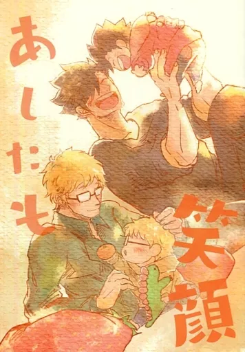 ハイキュー!! あしたも笑顔 / 市松 (黒尾鉄朗×月島蛍) / 絆創膏と眼鏡。