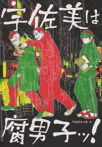 ゴールデンカムイ○宇佐美＆門倉セット ゴールデンカムイ 宇佐美＆門倉セット｜Yahoo!フリマ（旧PayPayフリマ）