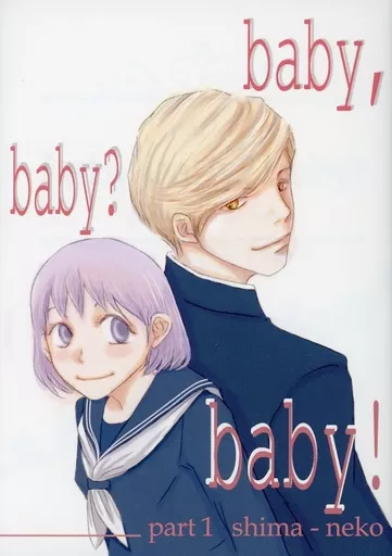 baby．baby？baby！ part．1 – その他アニメ・漫画 – 花輪和彦 さくらももこ