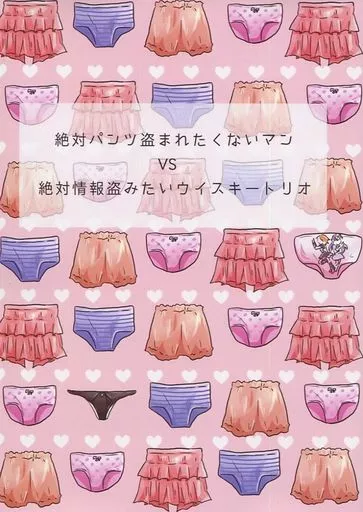 名探偵コナン 絶対パンツ盗まれたくないマンVS絶対情報盗みたいウイスキートリオ / パスタ氏 （ウイスキートリオ、黒羽快斗、ジン、ベルモット、工藤新一） / 麺類