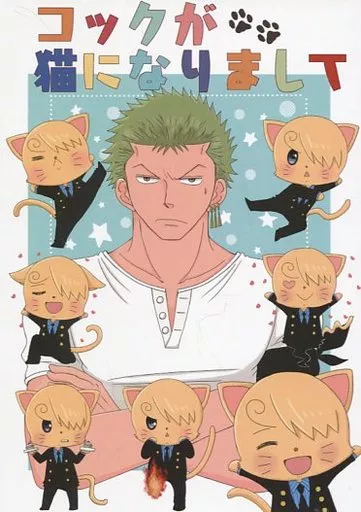 コックが猫になりまして_image