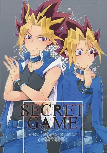 遊戯王 SECRET GAME / うたげ （アテム×武藤遊戯） / Fatish