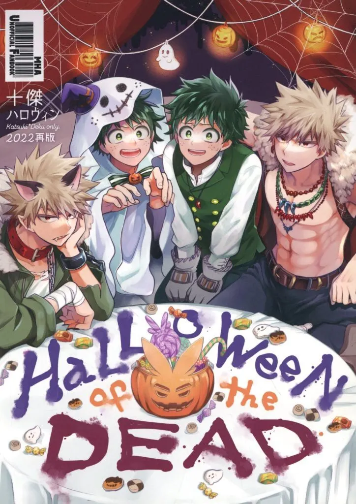 僕のヒーローアカデミア HALLOWEEN OF THE DEAD / うめ （爆豪勝己×緑谷出久） / bb