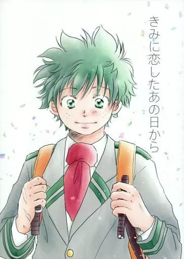 きみに恋したあの日から_image