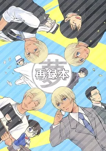 夢再録本 / ちーたー / シリルーク