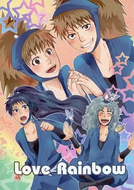 落第忍者乱太郎（忍たま乱太郎） Love Rainbow / 久迂 （鉢屋三郎×不破雷蔵） / SUNEMUSHI