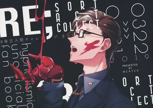 Re；SORT ACT COLLECT ＃毎日入間チャレンジまとめ本 – ヒプノシスマイク
