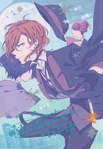値下げ可！文豪ストレイドッグス　同人誌　紅蜜柑　Valencia dreizehn 【文豪ストレイドッグス】[紅蜜柑][Valencia] ﾄﾞﾗｲﾂｪﾝ 女性向