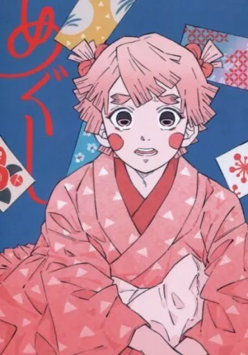 めぐし – 鬼滅の刃 – 宇髄天元 我妻善逸